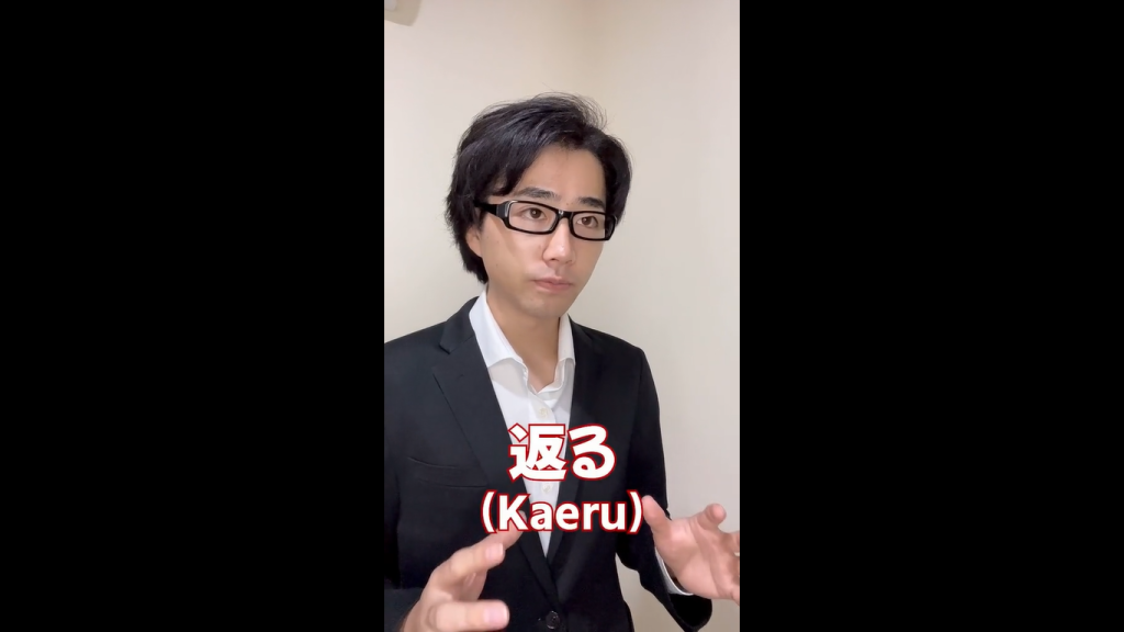 Gambar Honomim "Kaeru" dalam Bahasa Jepang (Sumber: Tiktok @oke_jadi)