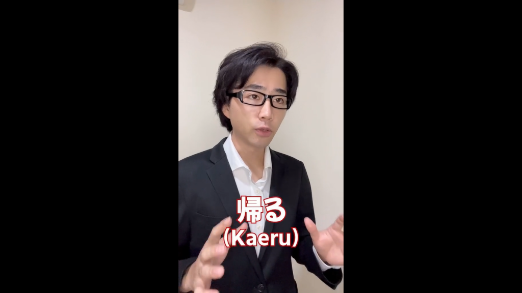 Gambar Honomim "Kaeru" dalam Bahasa Jepang (Sumber: Tiktok @oke_jadi)