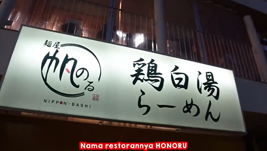Gambar Restoran Honoru di Ebisu, Jepang (Sumber: Youtube Tomohiro Yamashita)
